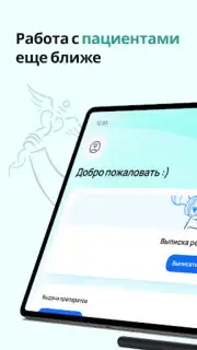 dmedpro скриншот 9