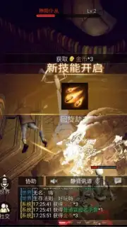 Global Exploration скриншот 4