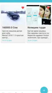 Лейлек Маркет скриншот 1