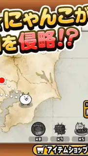 にゃんこ大戦争 скриншот 5