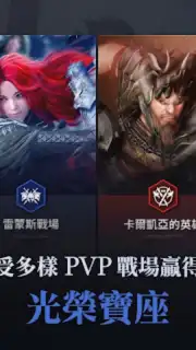 黑色沙漠 MOBILE скриншот 2