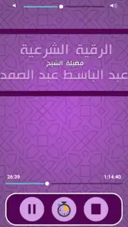 Ruqyah Abdelbaset скриншот 4