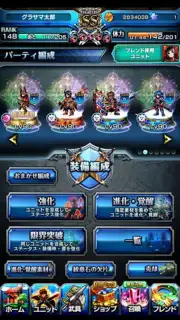 グランドサマナーズ : グラサマ скриншот 4
