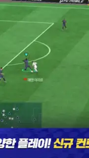 FC 모바일 скриншот 7