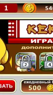 Keks Slot Machine скриншот 5