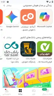 Bazaar скриншот 6