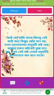 All In One New Shayari App bangala Hindi English скриншот 2