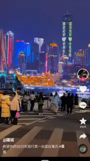 Douyin скриншот 2