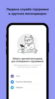 monobank скриншот 6