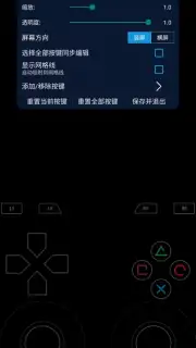 DamonPS2 скриншот 6