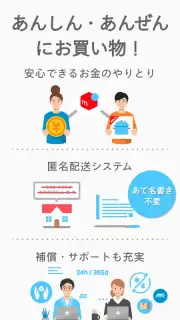 Mercari (JP) скриншот 7