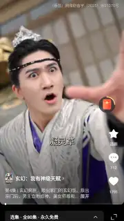 Hongguo скриншот 6