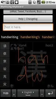 HanWriting скриншот 9