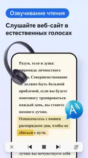 Microsoft Edge скриншот 7