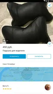 Юла скриншот 4