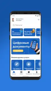 Tunduk скриншот 7