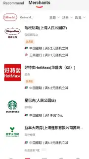 UnionPay скриншот 10