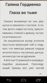 Фэнтези скриншот 7