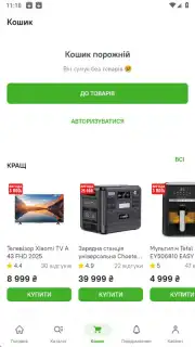 Comfy: інтернет-магазин онлайн скриншот 11
