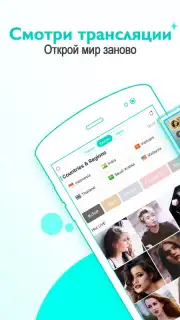 BIGO LIVE скриншот 7