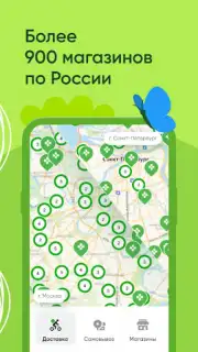 Перекресток доставка продуктов скриншот 1