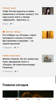 KinoPoisk скриншот 10