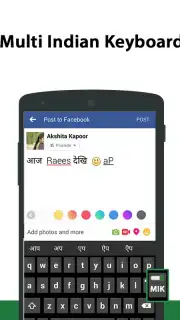 Multi Indian Language Keyboard скриншот 4