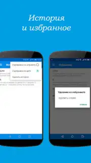 Португальско-русский словарь скриншот 4
