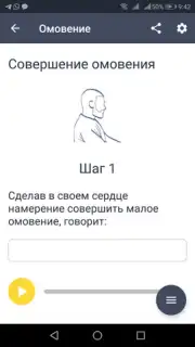 Namazvdom 2.0 - Обучение намаз скриншот 2