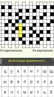 Russian Crosswords скриншот 1