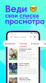Anixart Lite скриншот 4