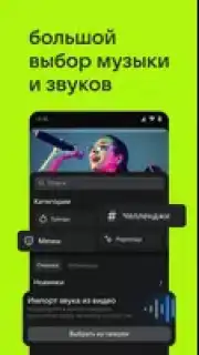 VK Clips скриншот 5