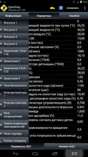 OpenDiag скриншот 11