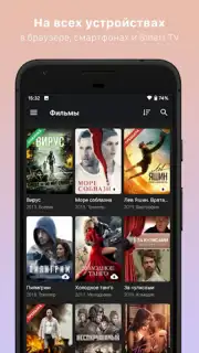 Kino1TV скриншот 12
