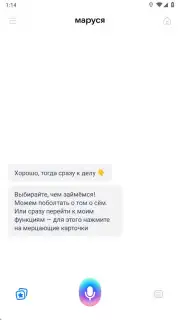 Маруся скриншот 4
