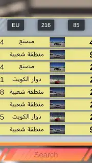 هجوله & حوادث скриншот 2