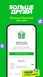 GrowFood скриншот 3