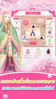 Romantic Diary скриншот 9