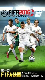 FIFA WCS 16 скриншот 2