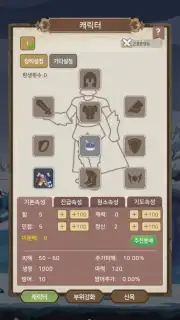 Raising a Mini Hero скриншот 1