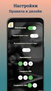 Дурак: игры без интернета скриншот 5
