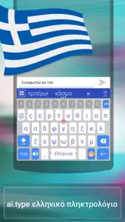 ai.type Greek Predictionary скриншот 4