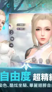 Perfect World Mobile скриншот 12