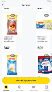 Чижик скриншот 7