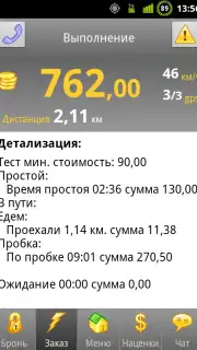 Infinity Taxi: Водитель скриншот 5