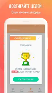 Pedometer скриншот 2