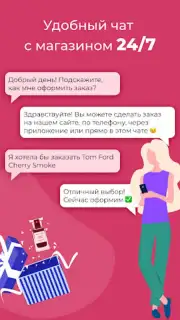 Духи.рф скриншот 13