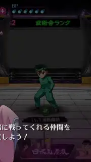 Yu Yu Hakusho 100% Maji Battle скриншот 10