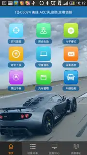 TKSTAR GPS скриншот 2