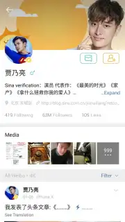 Weibo International скриншот 6